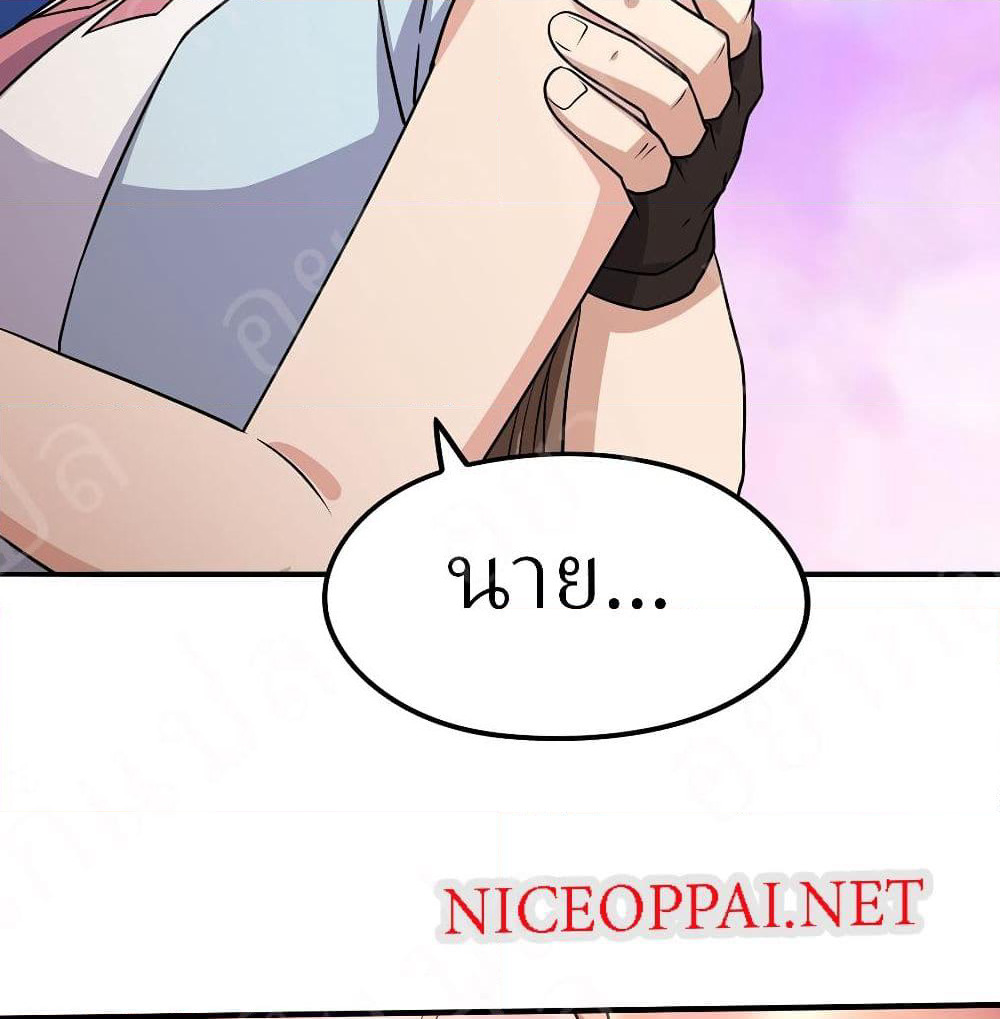 Player Reborn page 9