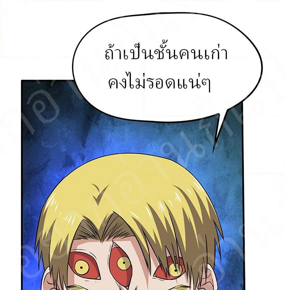 Player Reborn page 2