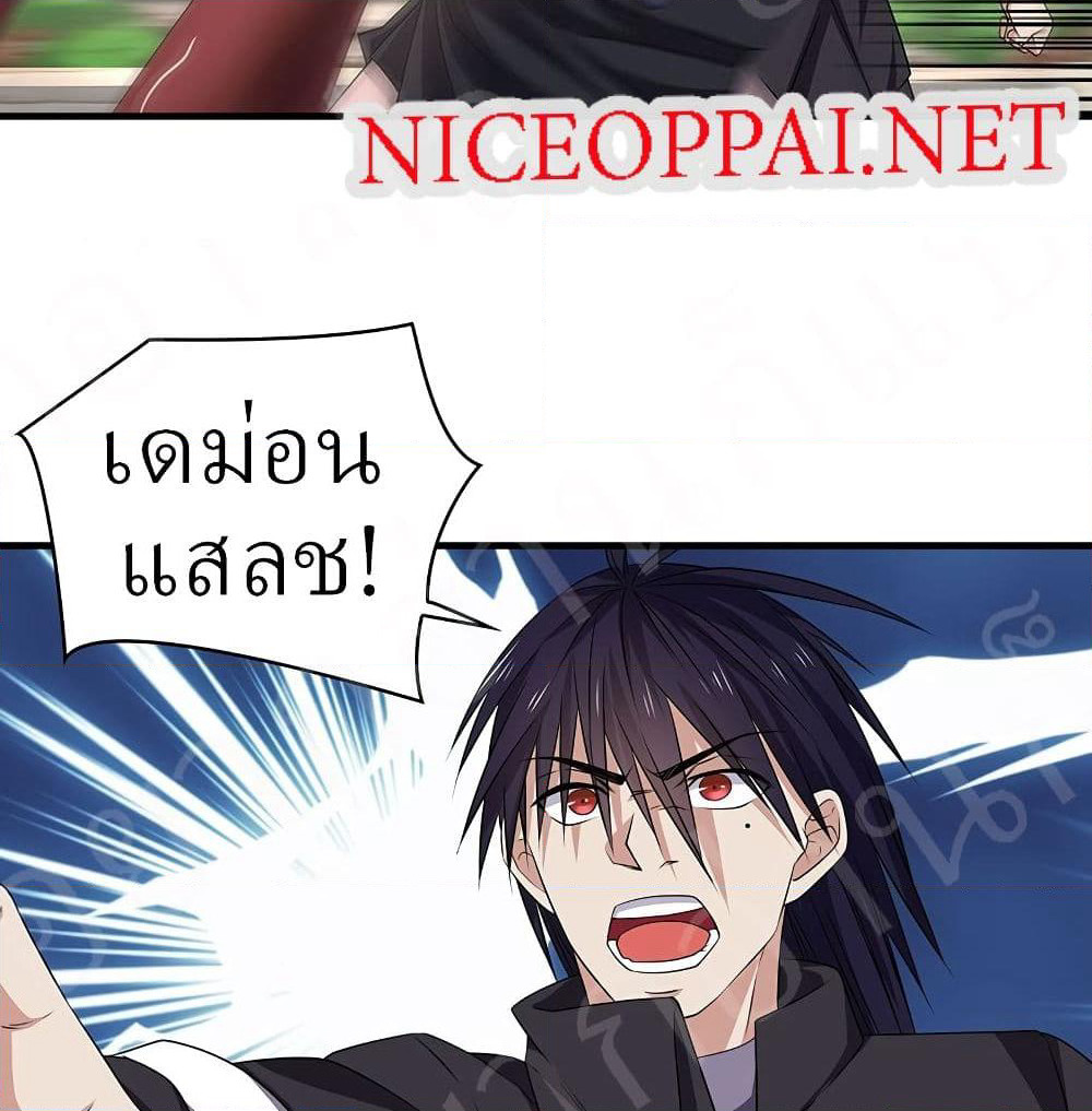 Player Reborn page 5