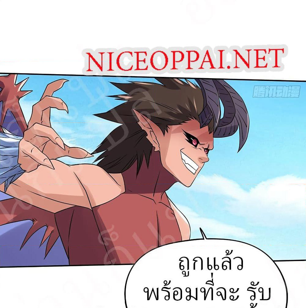 Player Reborn page 3