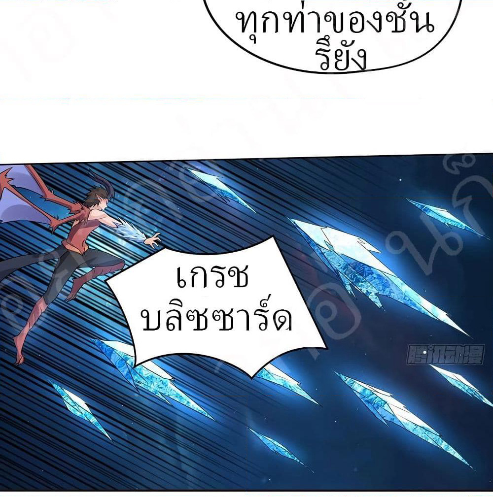 Player Reborn page 4