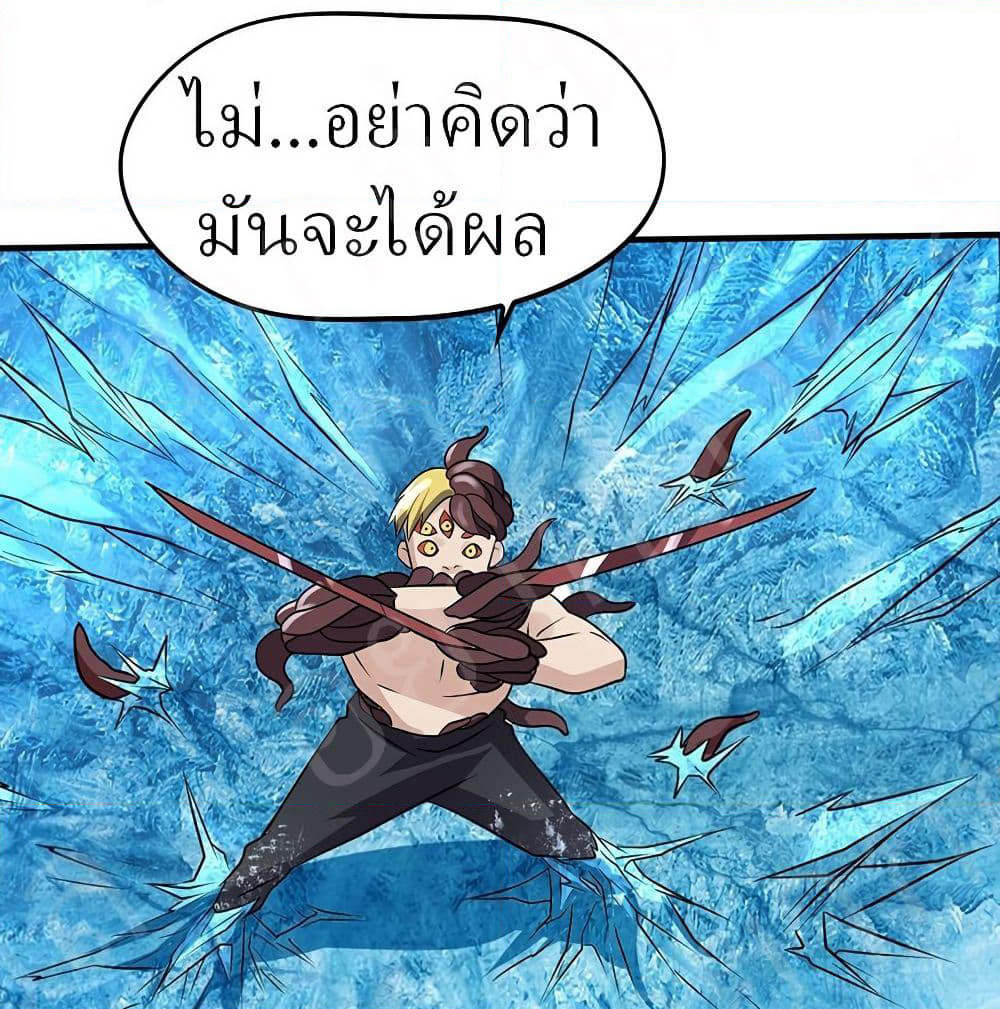 Player Reborn page 6