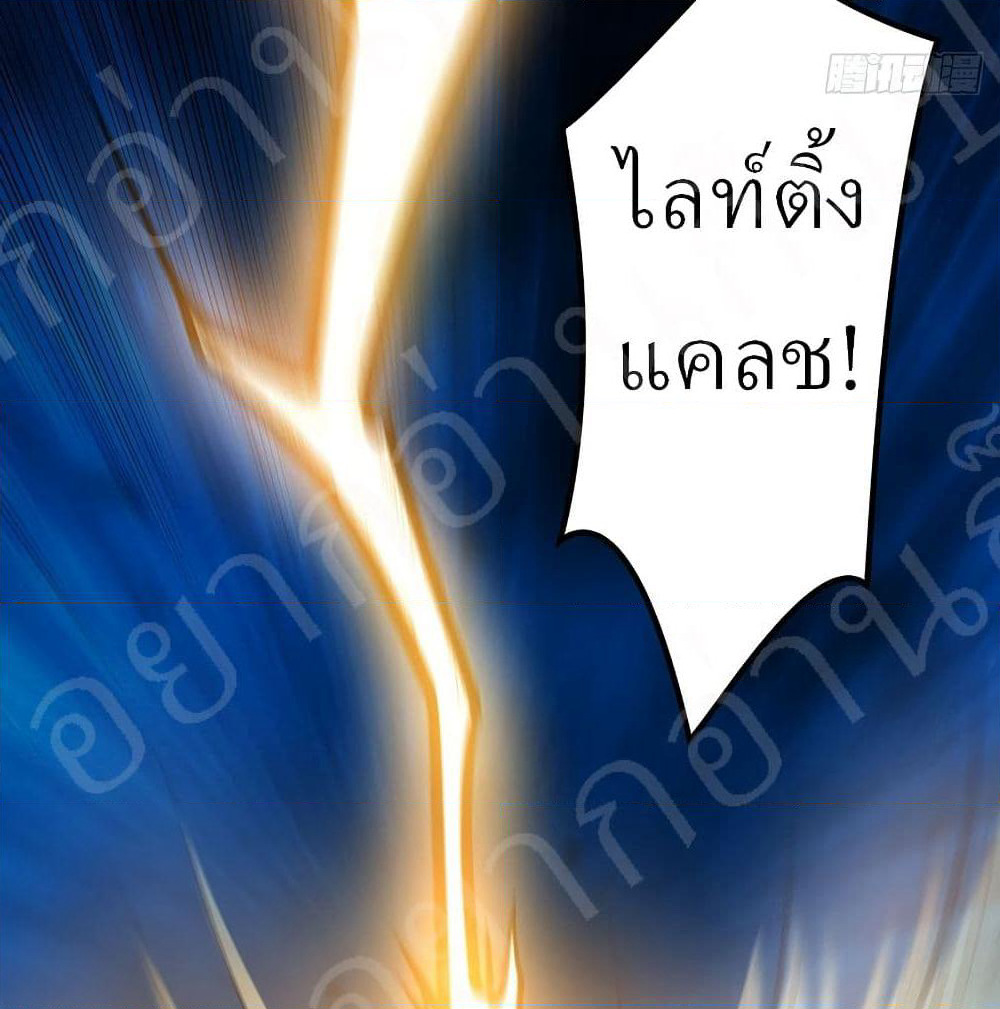 Player Reborn page 10