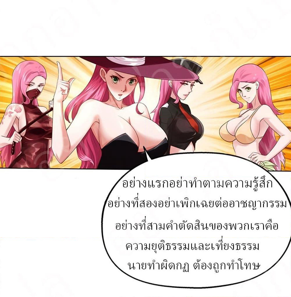 Player Reborn page 2