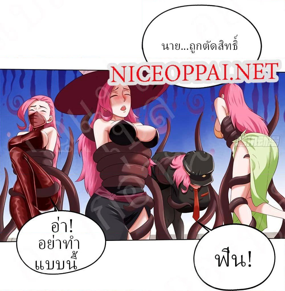 Player Reborn page 3