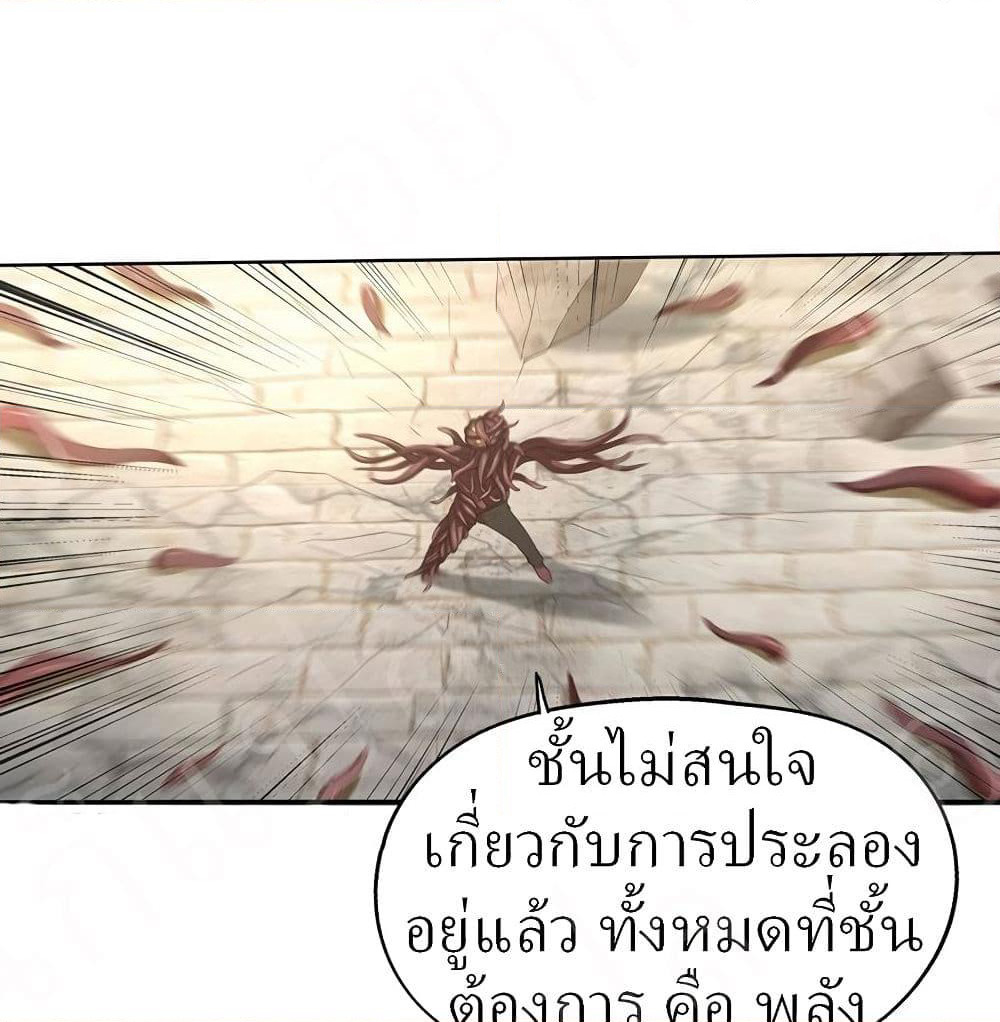Player Reborn page 4