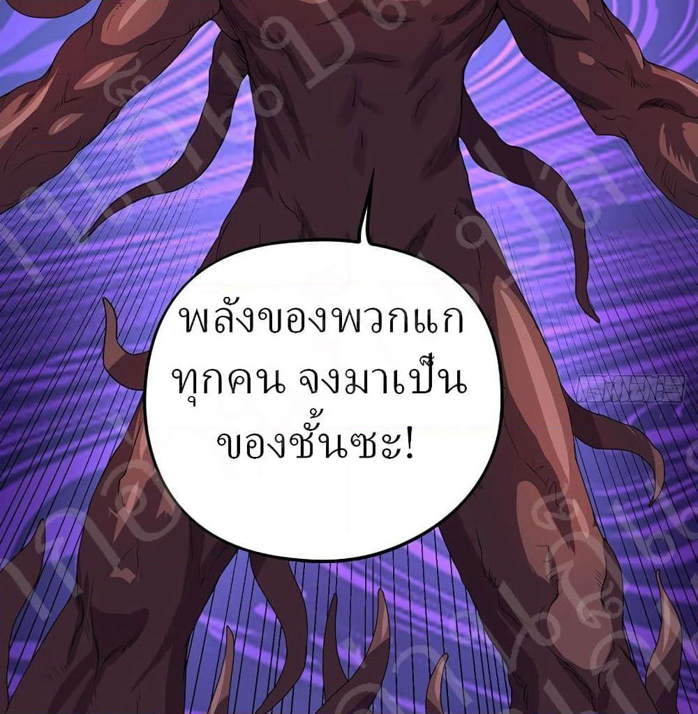 Player Reborn page 6