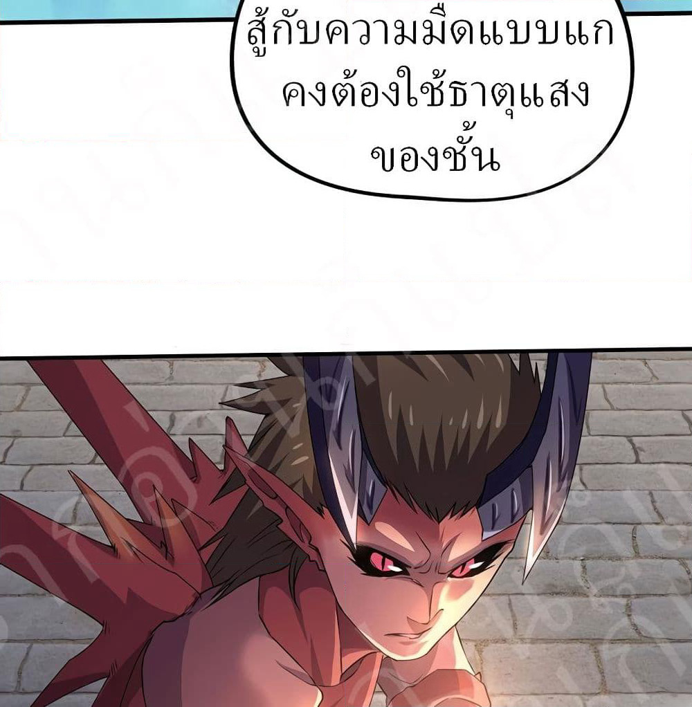 Player Reborn page 8