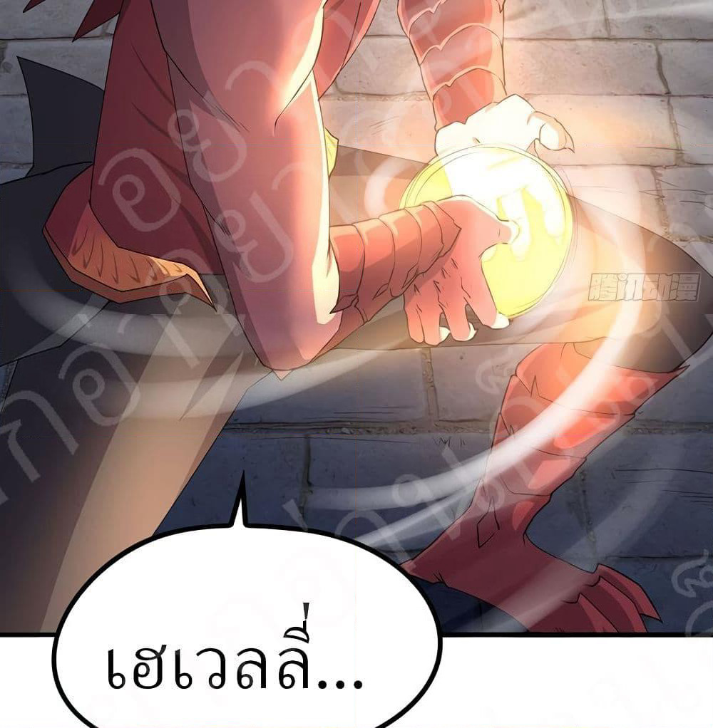 Player Reborn page 9