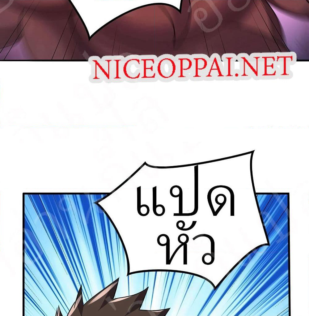 Player Reborn page 23