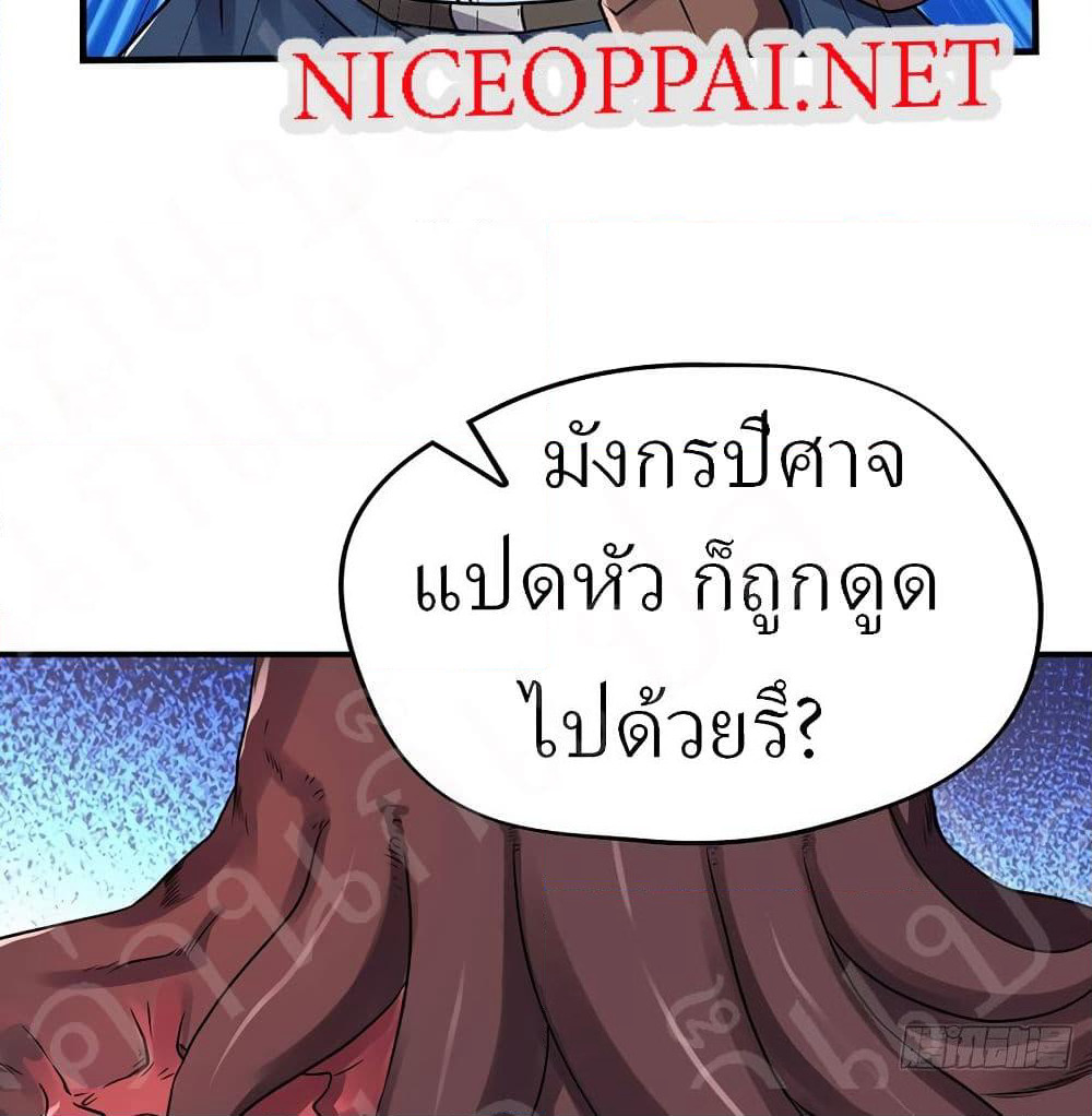Player Reborn page 25