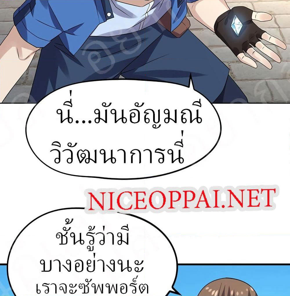 Player Reborn page 33
