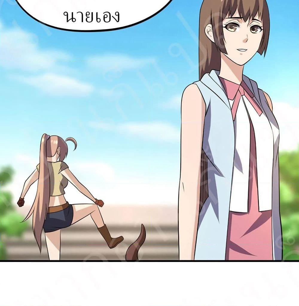 Player Reborn page 34