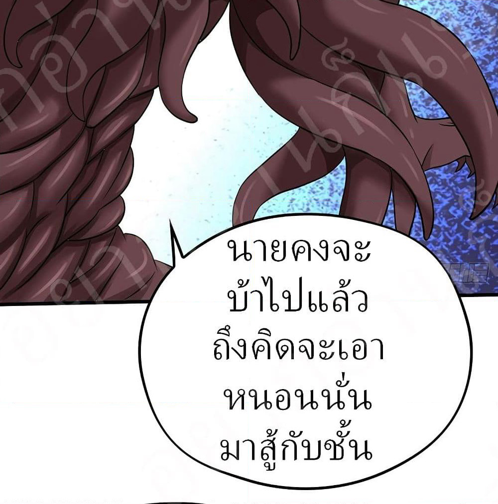 Player Reborn page 3