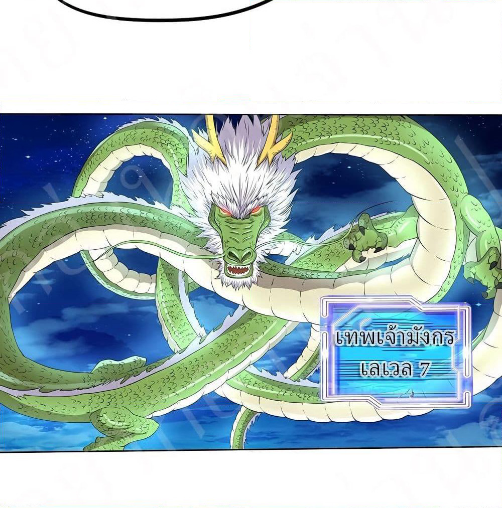 Player Reborn page 12