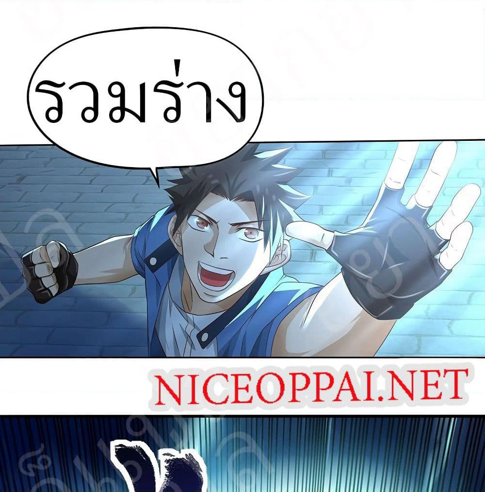 Player Reborn page 13