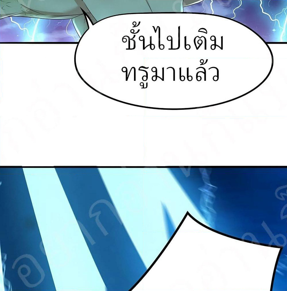 Player Reborn page 19