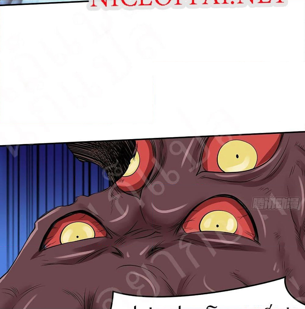Player Reborn page 24