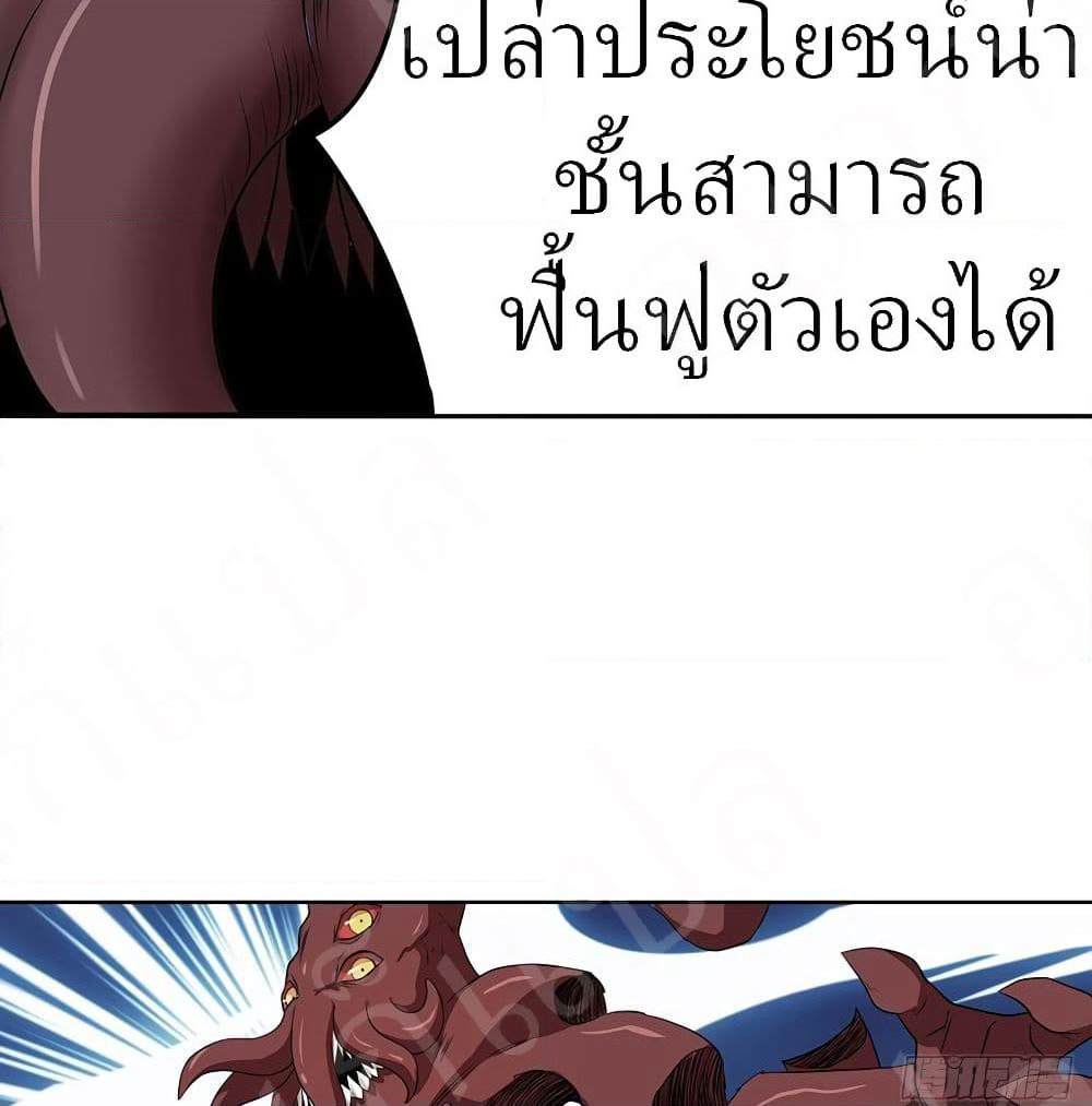 Player Reborn page 25