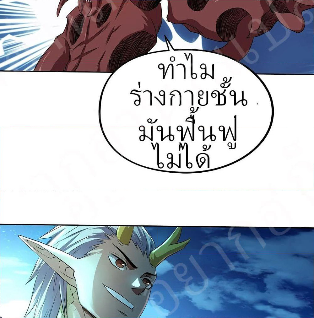Player Reborn page 26