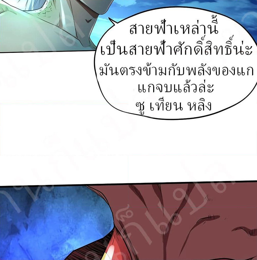 Player Reborn page 27