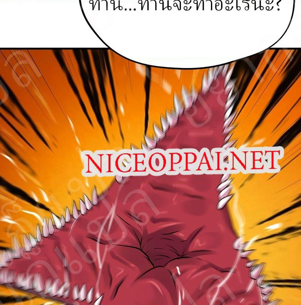 Player Reborn page 33