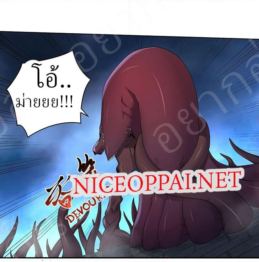 Player Reborn page 35