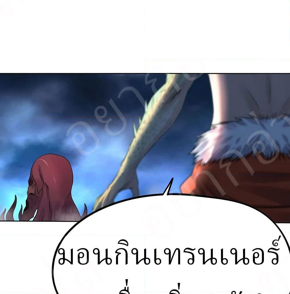 Player Reborn page 36