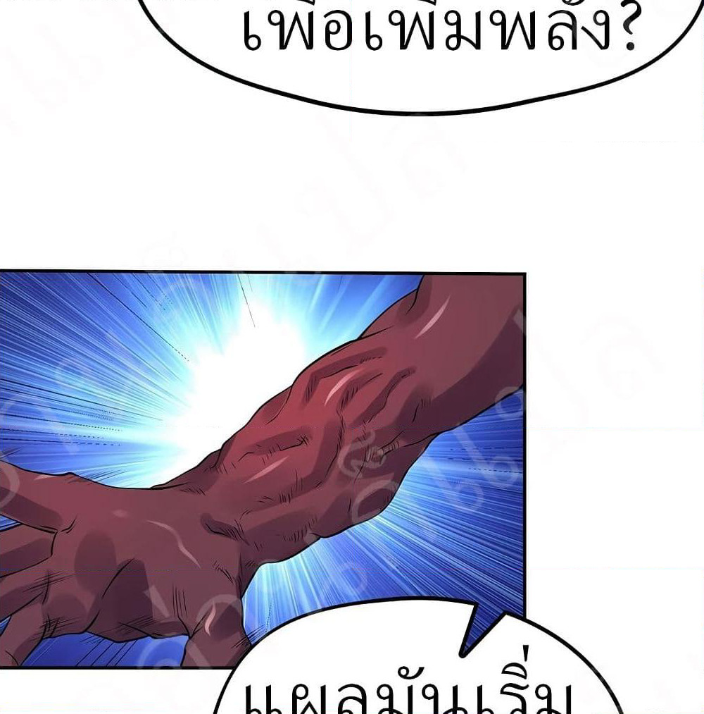 Player Reborn page 37