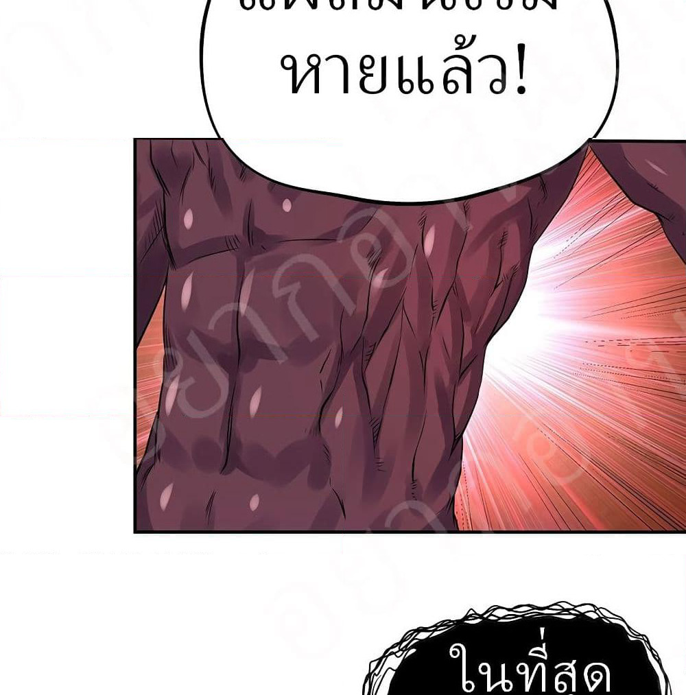 Player Reborn page 38