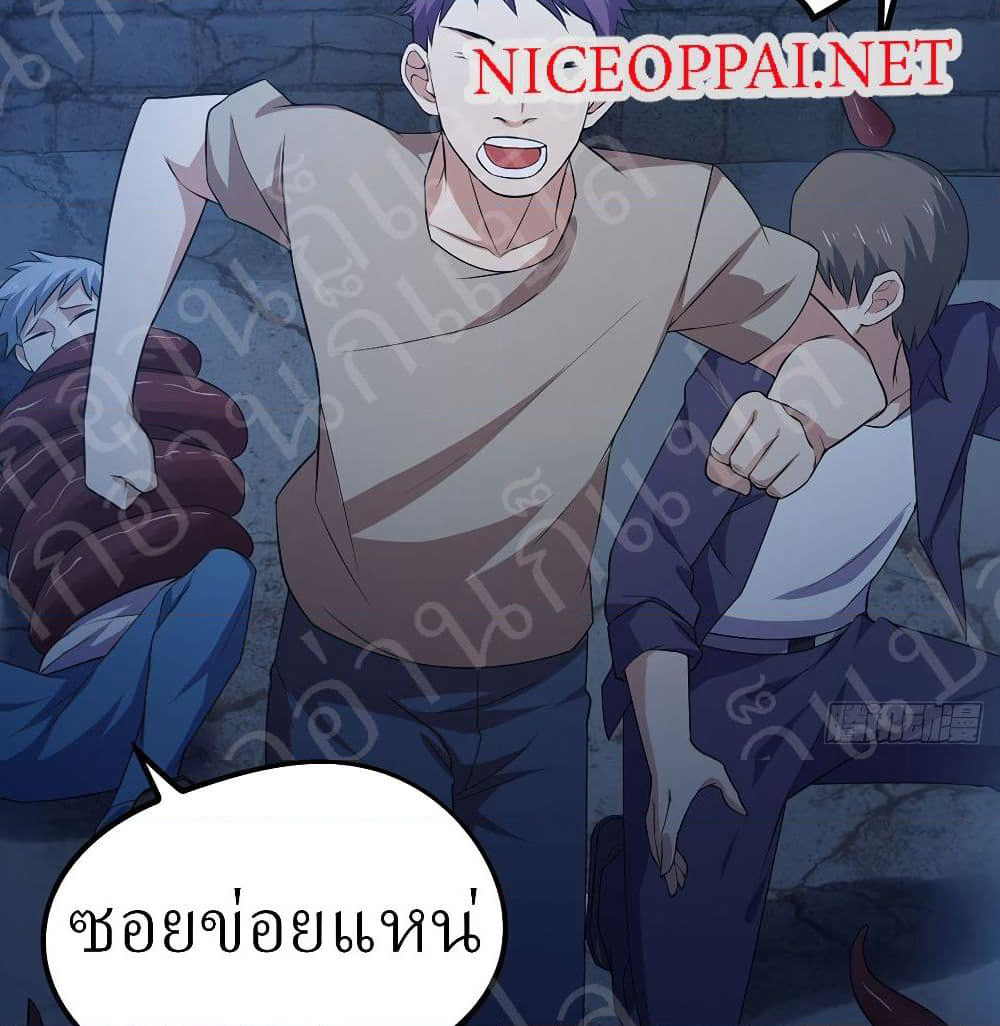 Player Reborn page 3