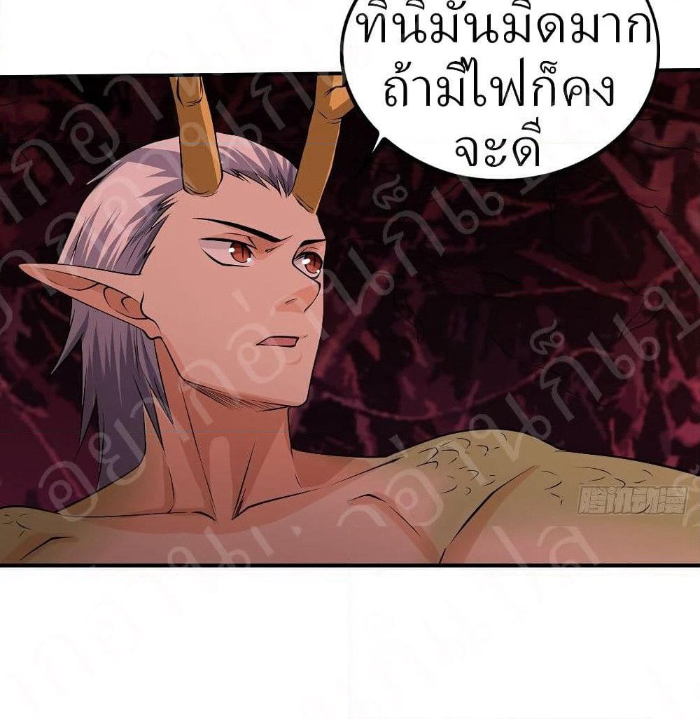 Player Reborn page 19