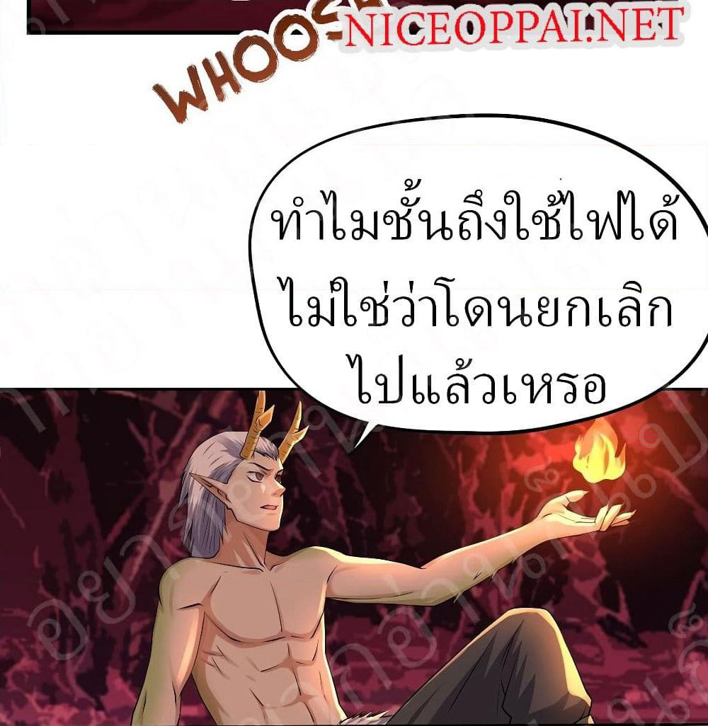 Player Reborn page 21