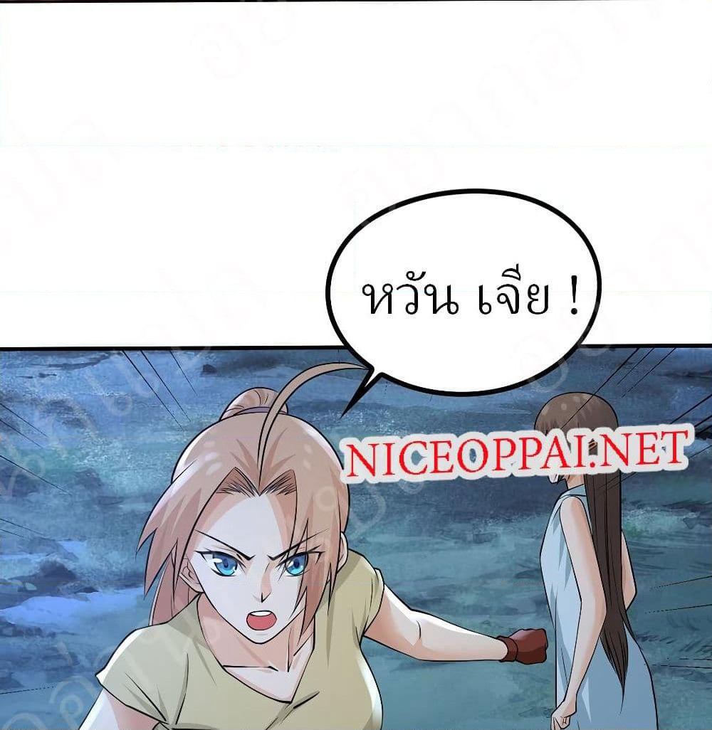 Player Reborn page 22