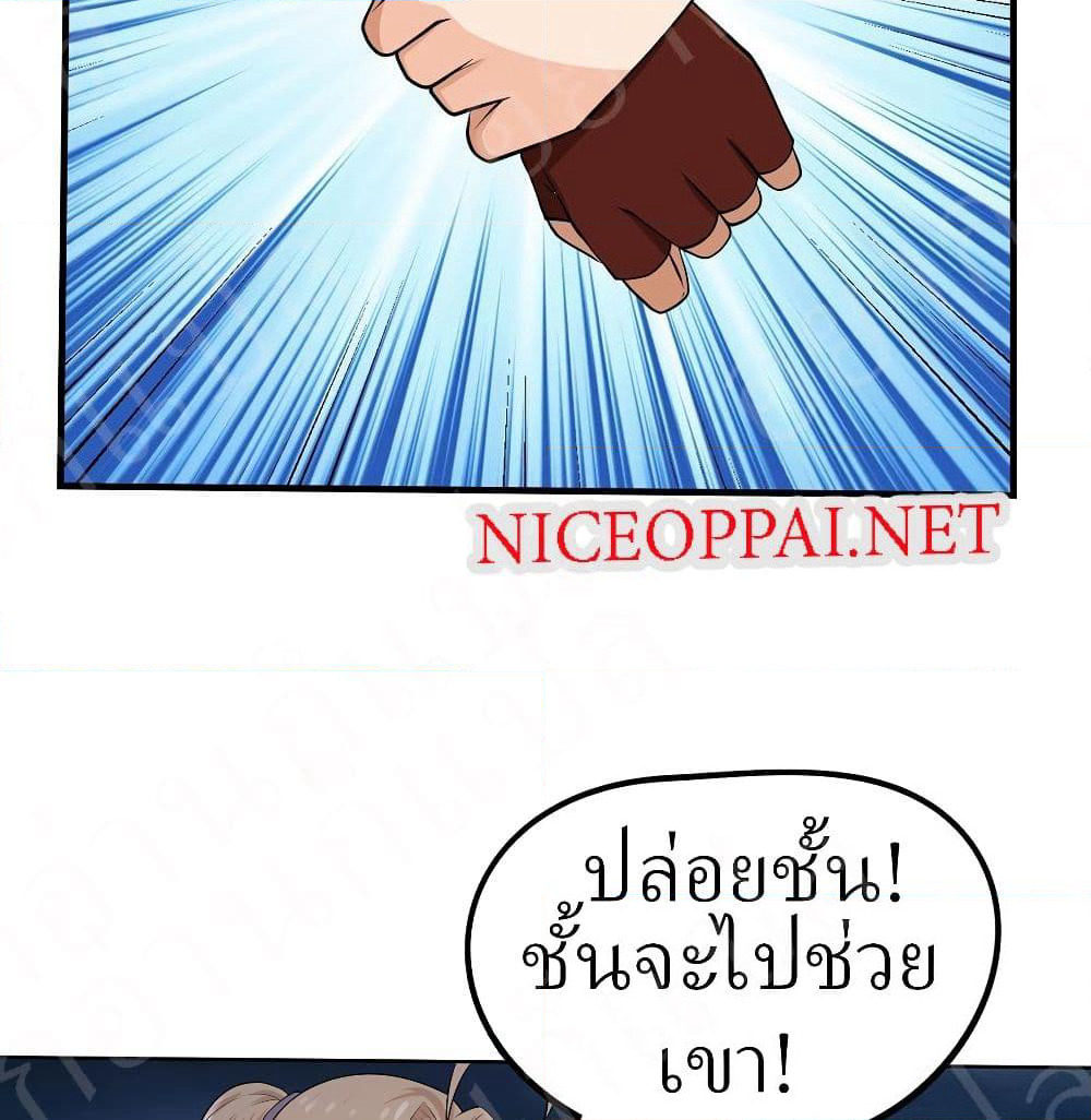 Player Reborn page 24