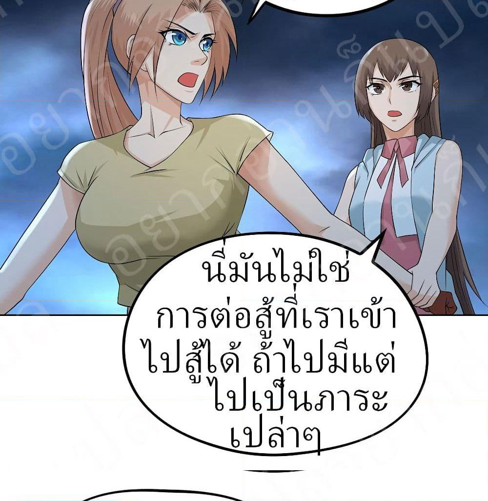 Player Reborn page 25