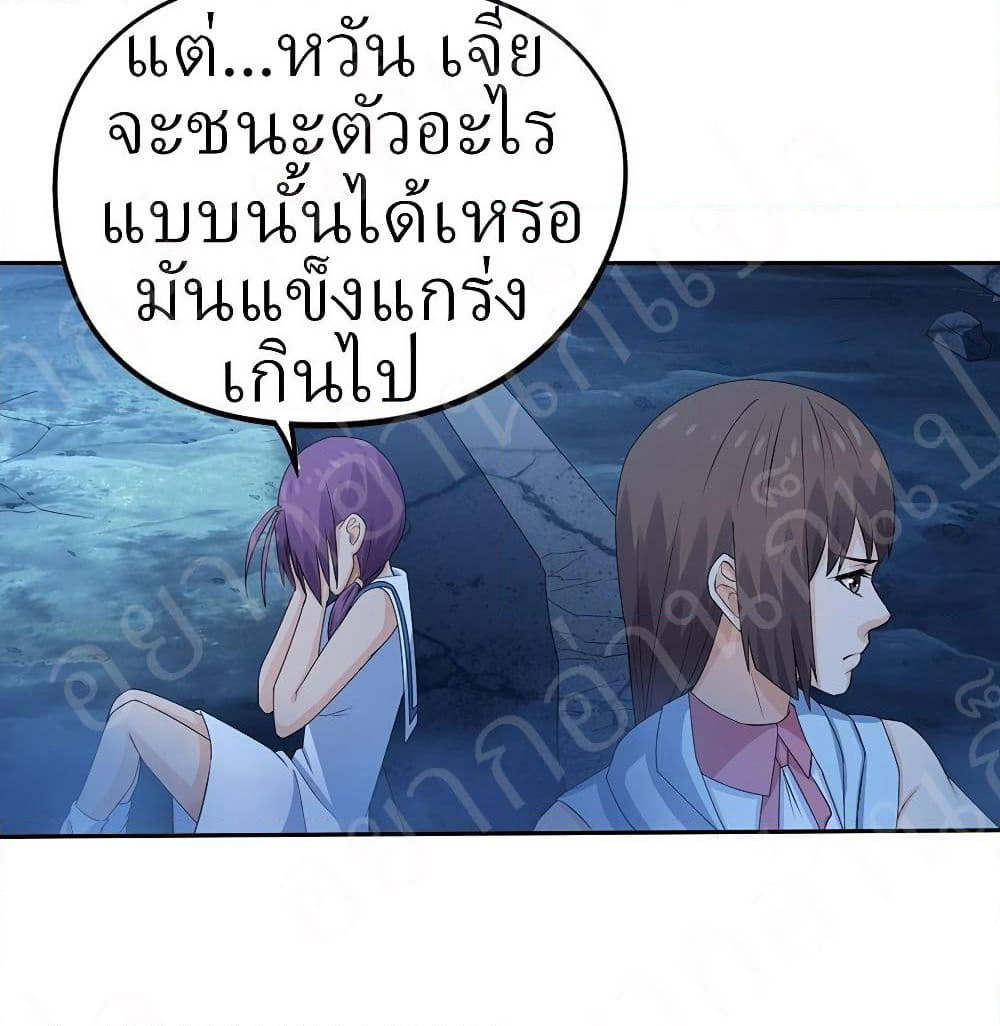 Player Reborn page 26