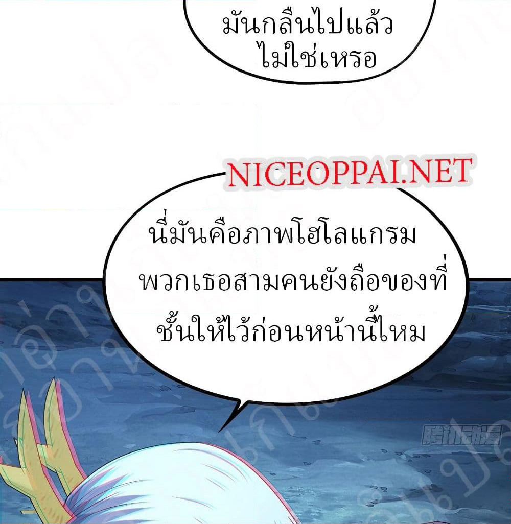 Player Reborn page 28