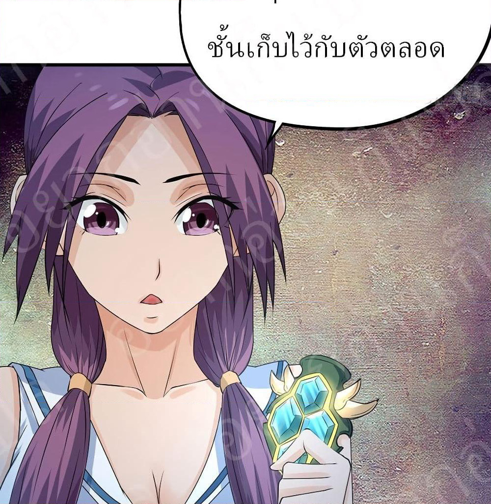 Player Reborn page 30