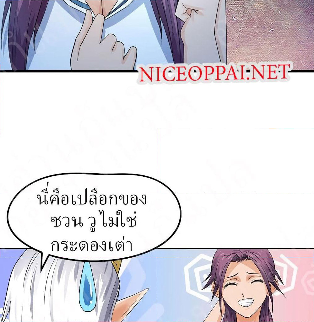 Player Reborn page 31