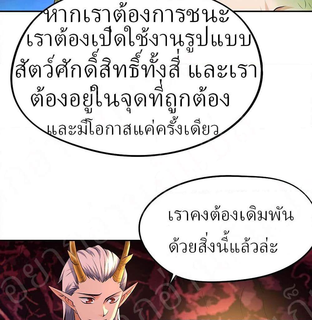 Player Reborn page 35