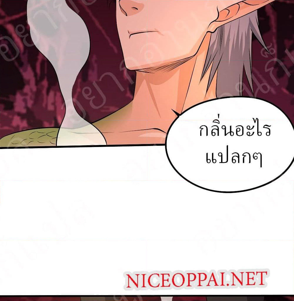 Player Reborn page 37