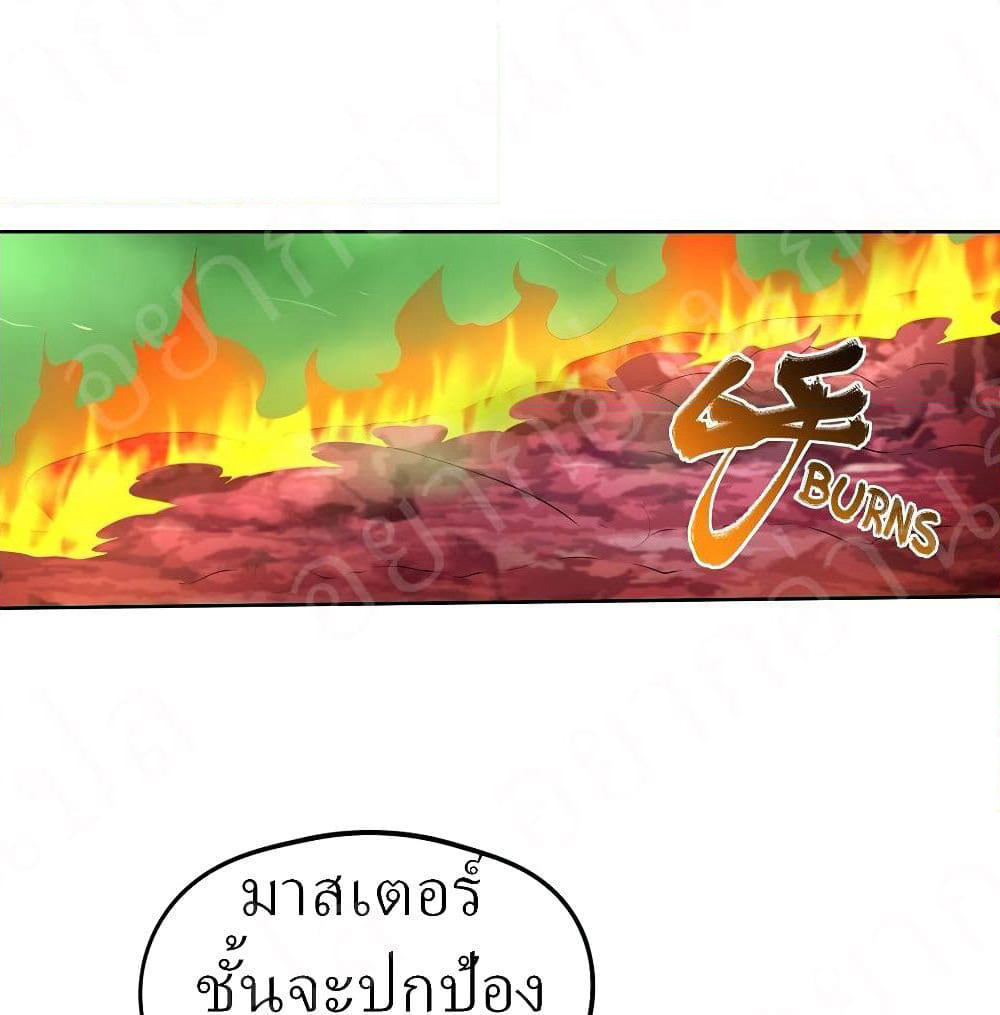 Player Reborn page 2