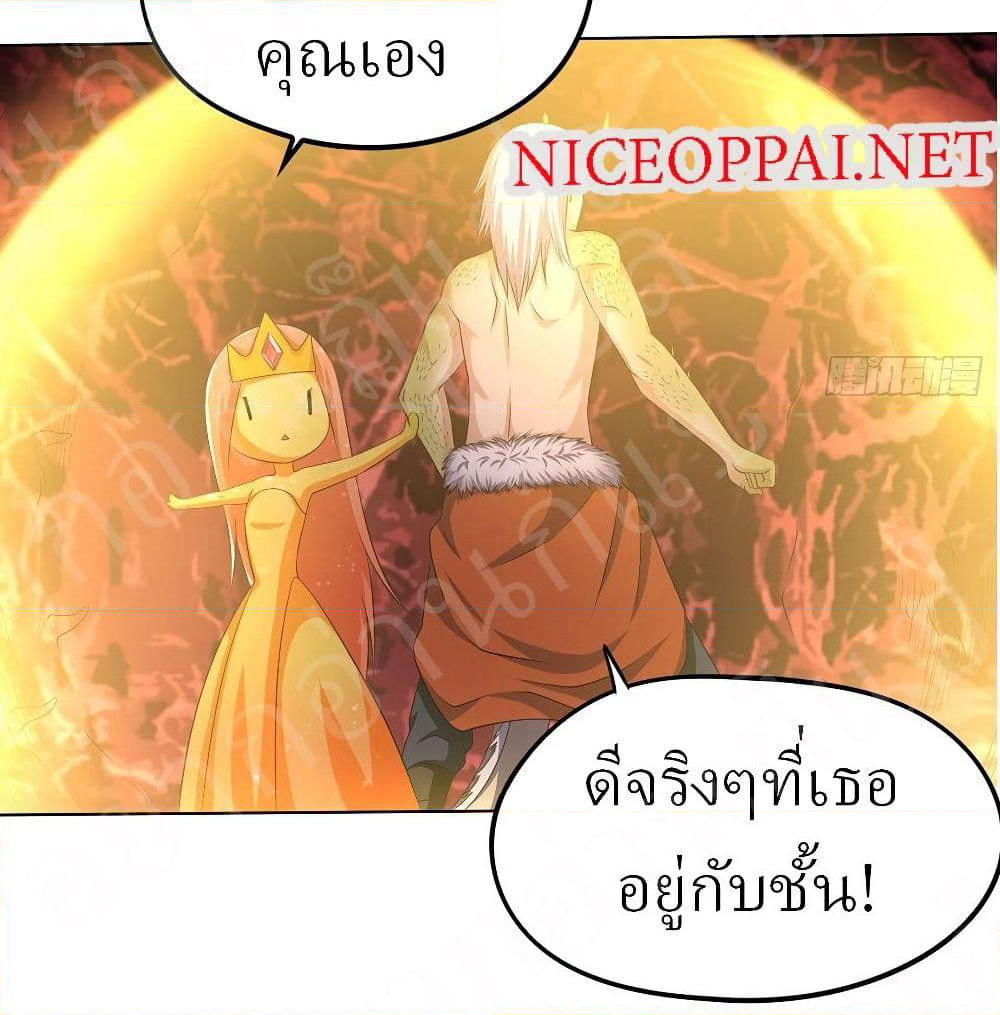 Player Reborn page 3