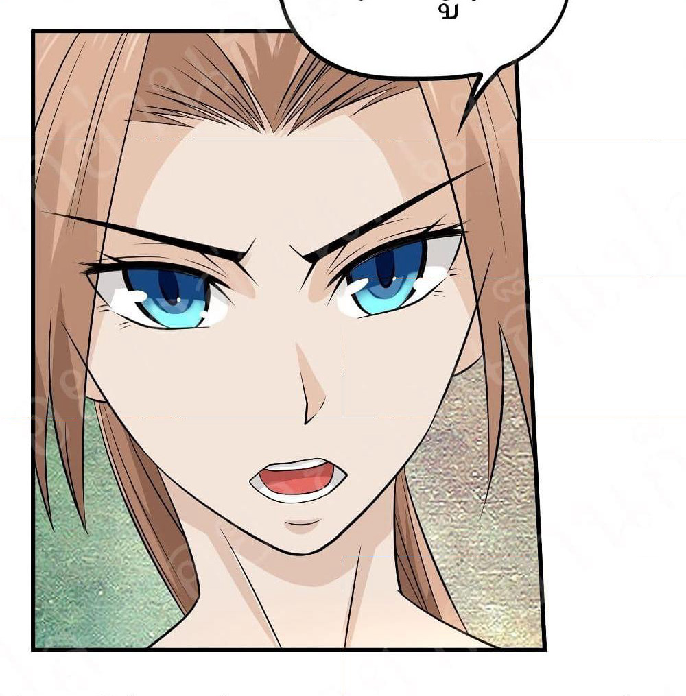 Player Reborn page 5