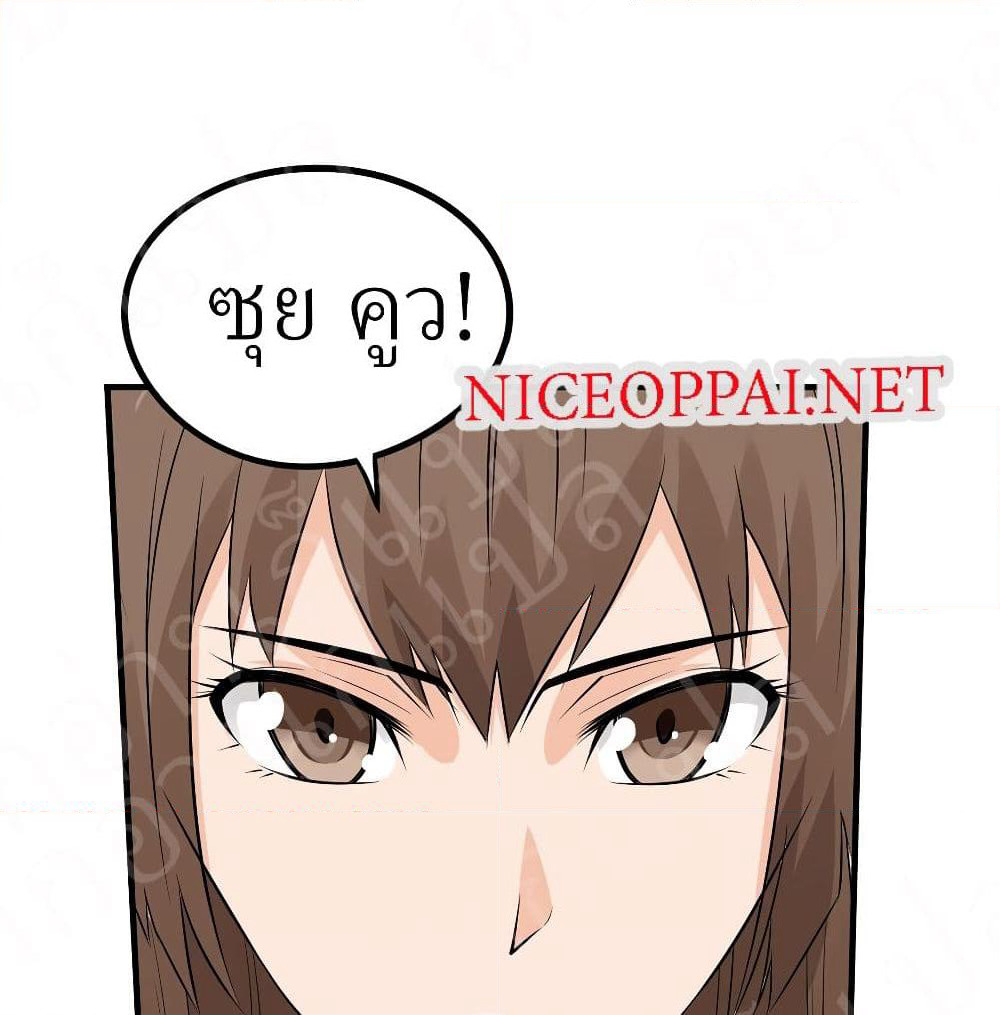 Player Reborn page 6