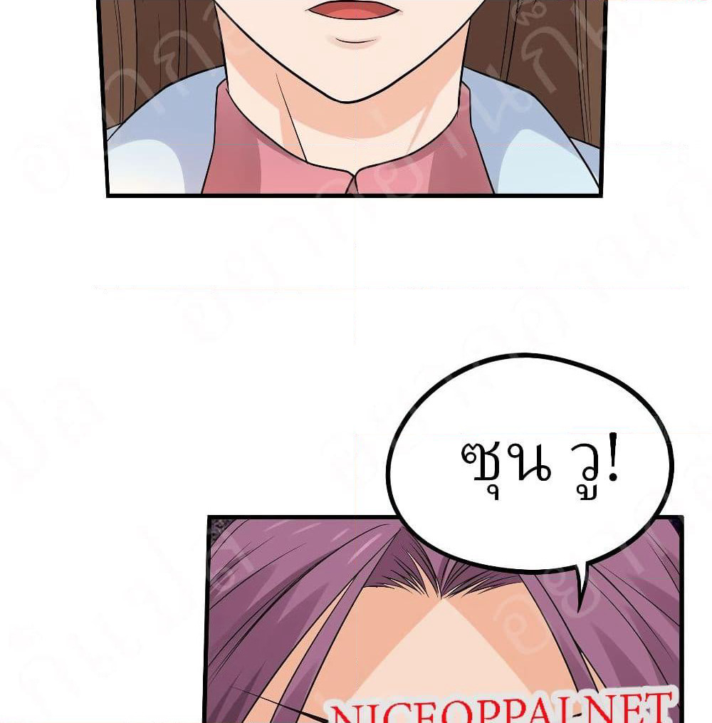 Player Reborn page 7