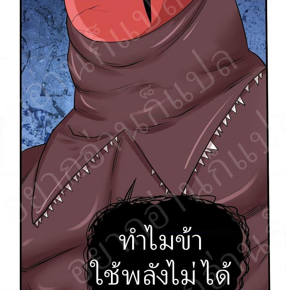 Player Reborn page 9