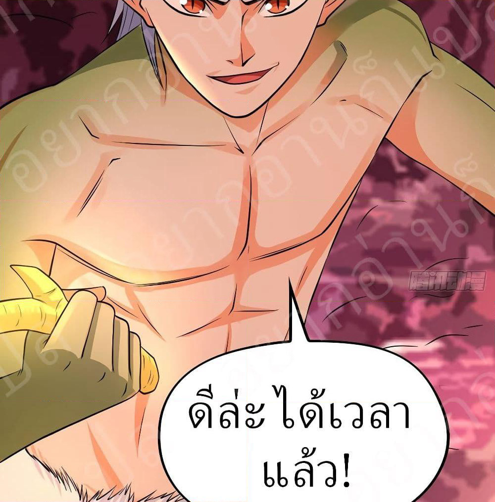 Player Reborn page 11