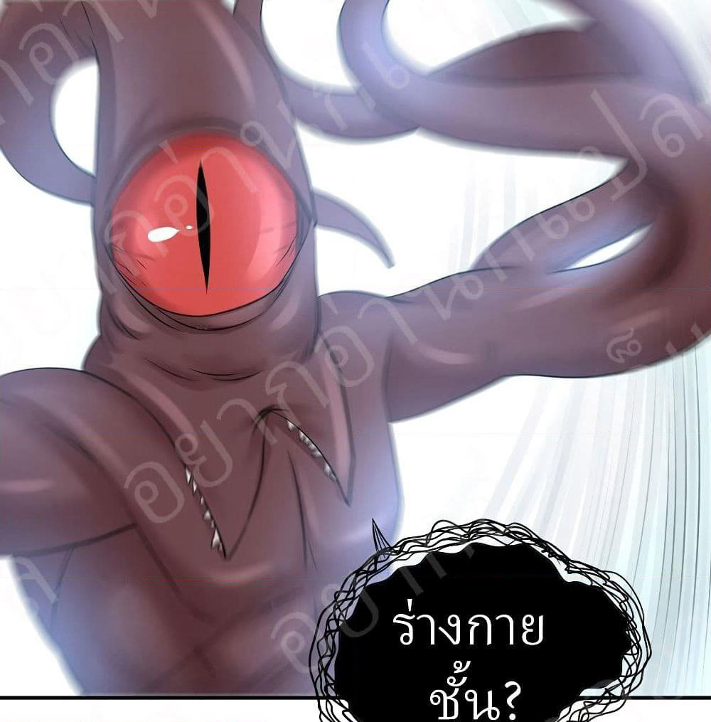 Player Reborn page 20
